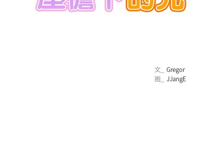 第1话 - 第2.jpg页