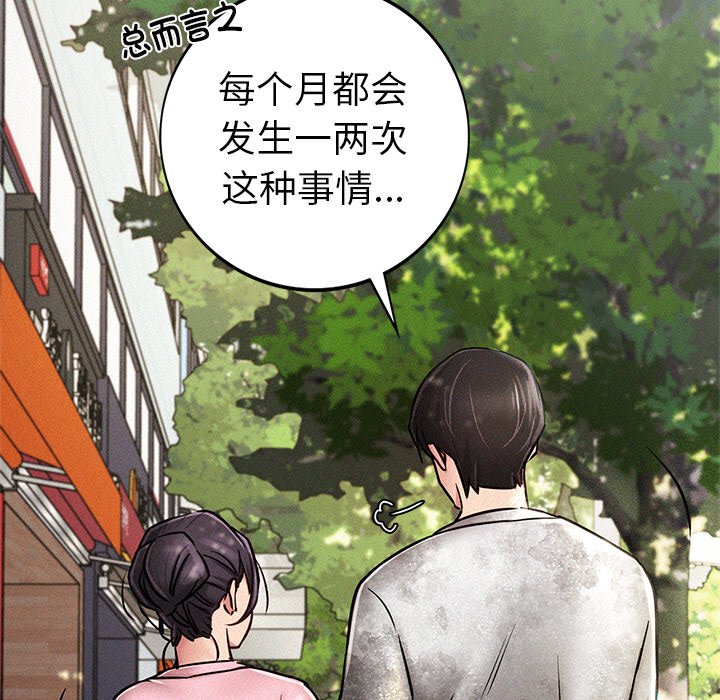 第1话 - 第50.jpg页