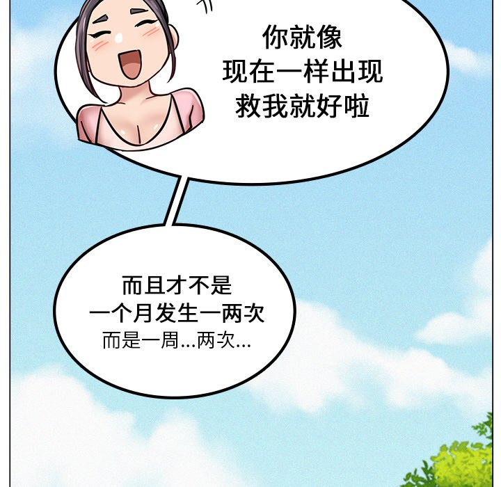 第1话 - 第53.jpg页
