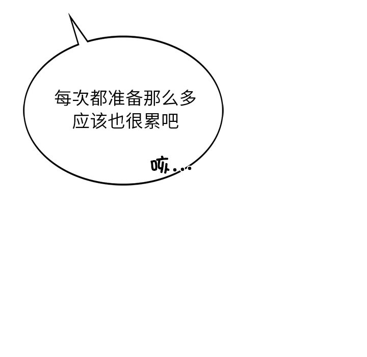 第1话 - 第69.jpg页