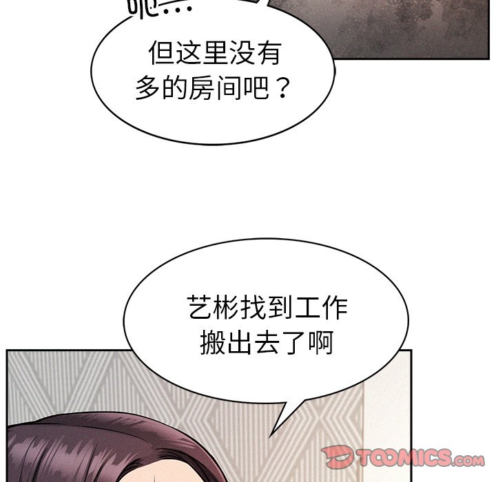 第2话 - 第20.jpg页