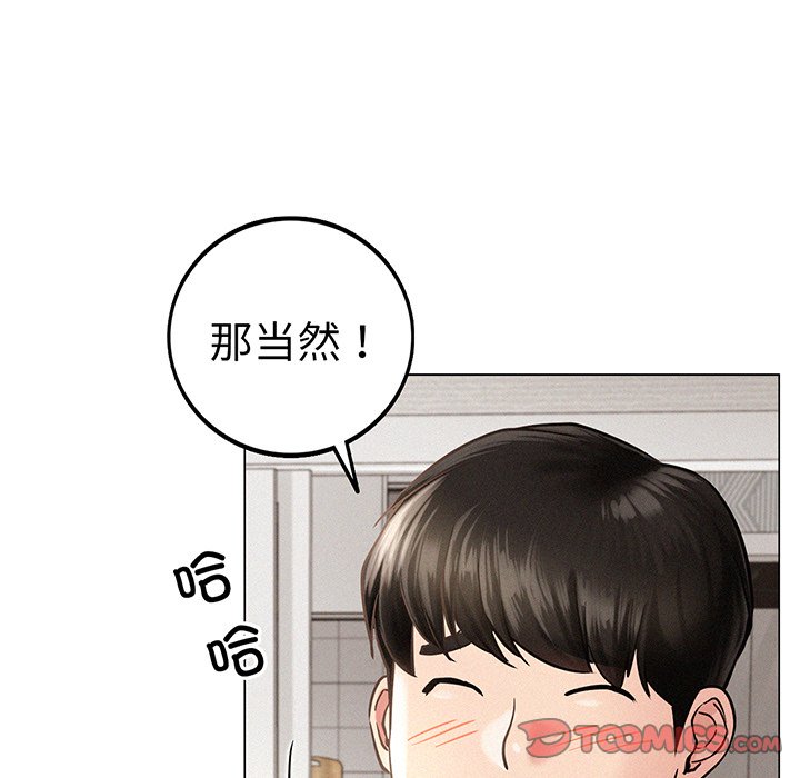 第2话 - 第68.jpg页