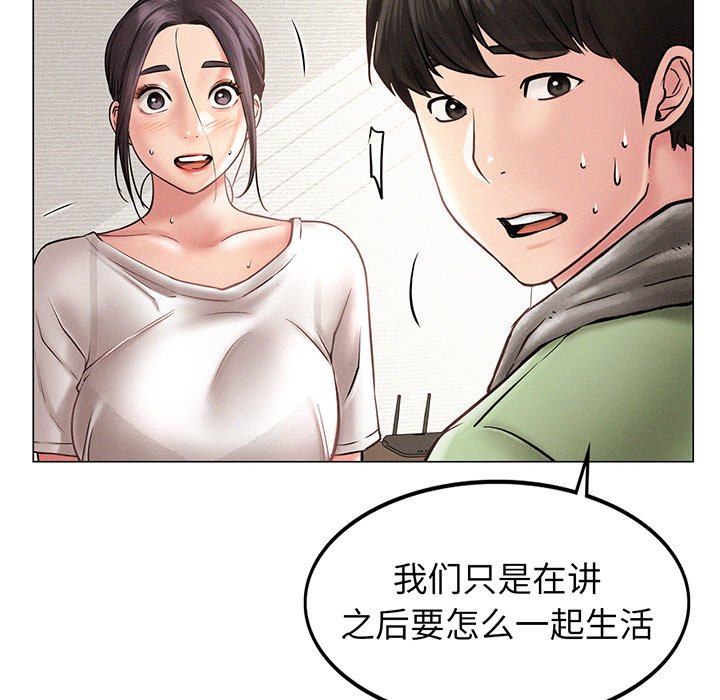 第2话 - 第72.jpg页