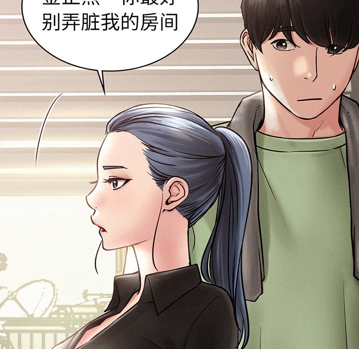 第2话 - 第74.jpg页