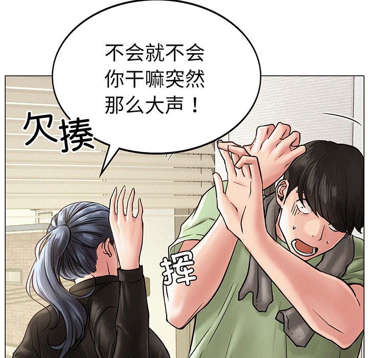 第2话 - 第79.jpg页