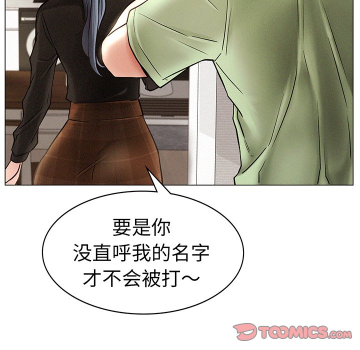 第2话 - 第84.jpg页