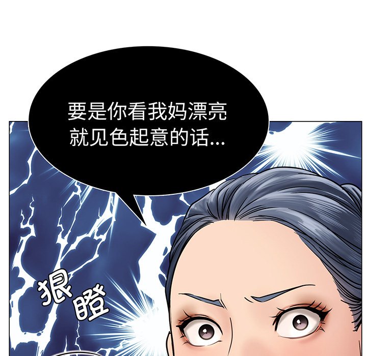 第2话 - 第87.jpg页