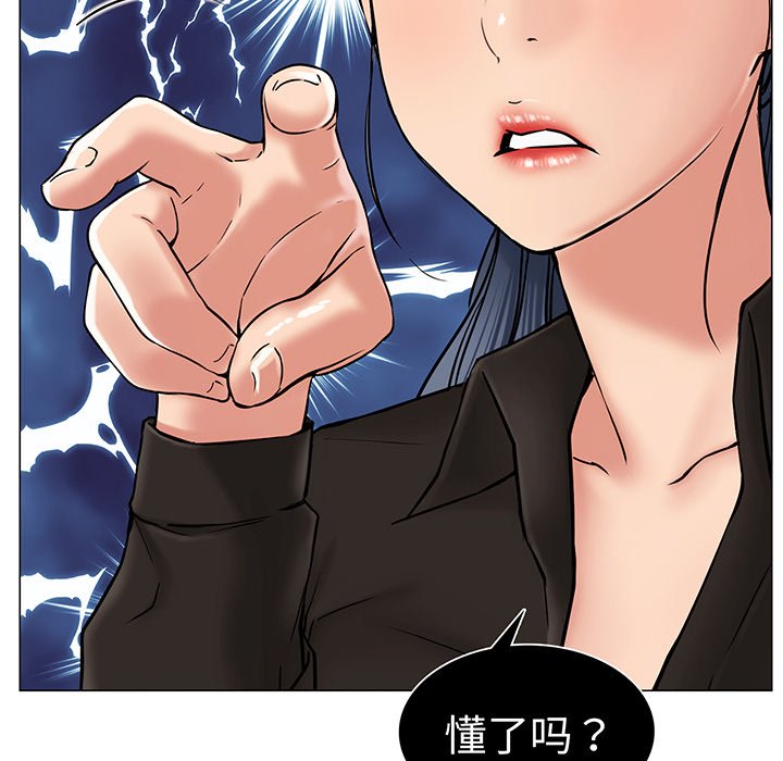 第2话 - 第88.jpg页