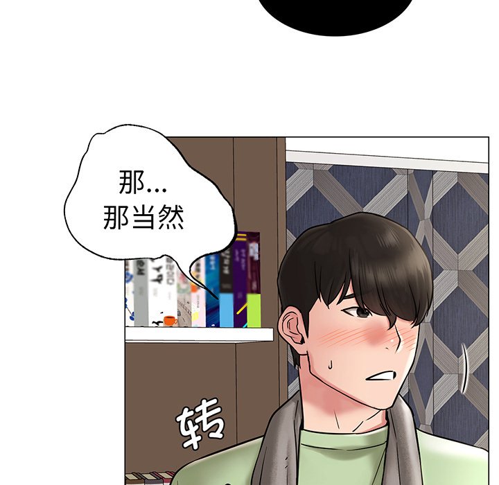 第2话 - 第89.jpg页