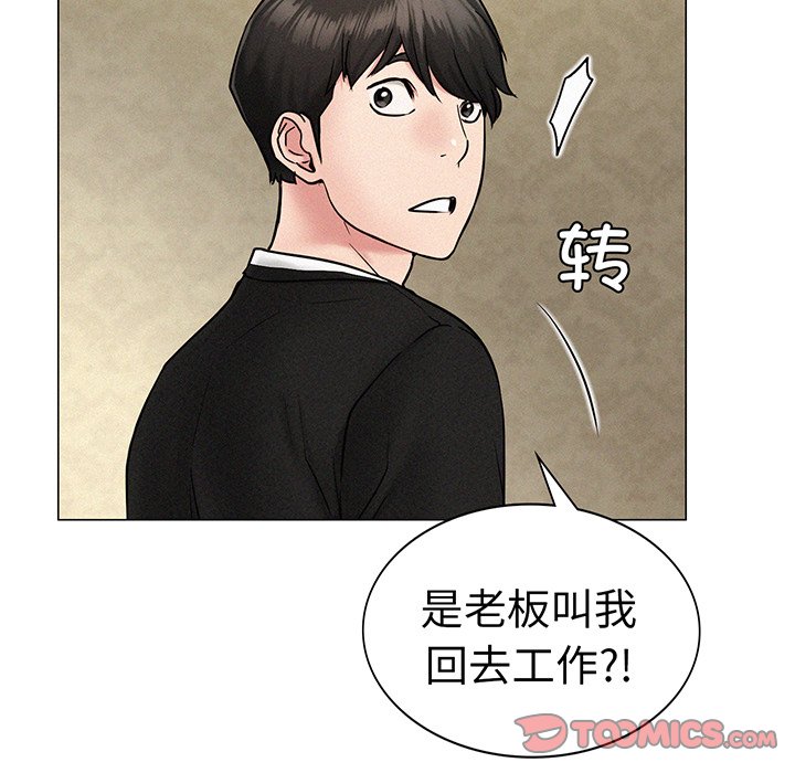 第2话 - 第132.jpg页