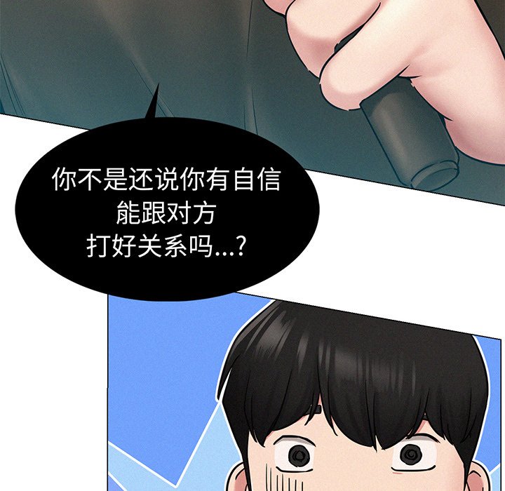 第2话 - 第155.jpg页
