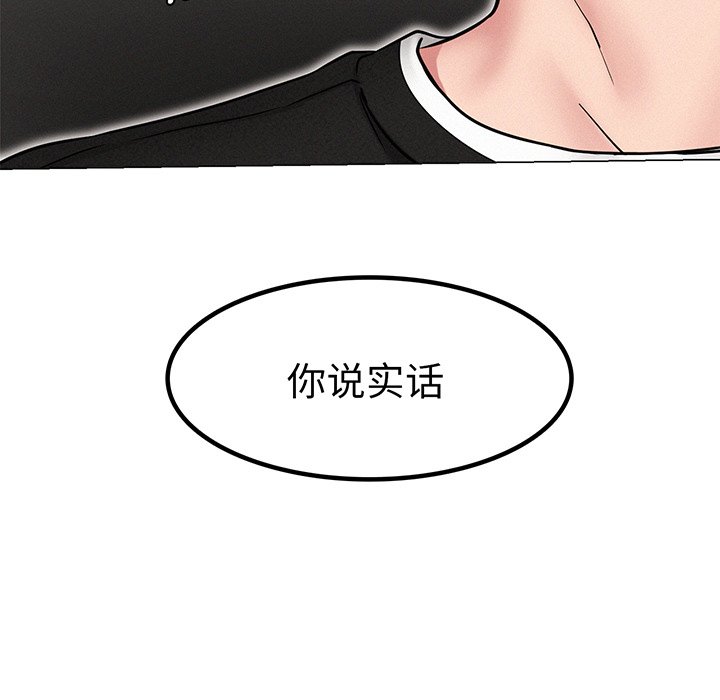 第2话 - 第185.jpg页