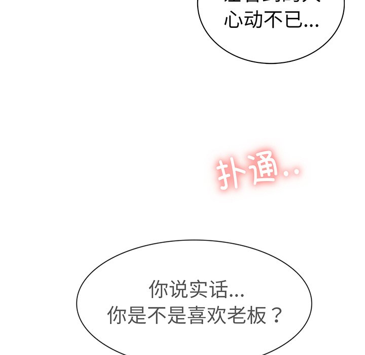第2话 - 第205.jpg页