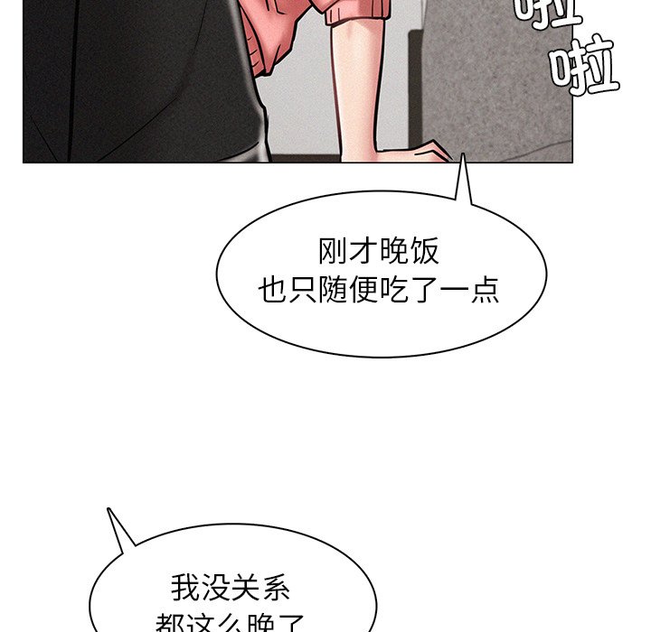 第3话 - 第23.jpg页