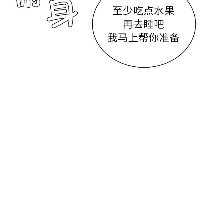 第3话 - 第26.jpg页