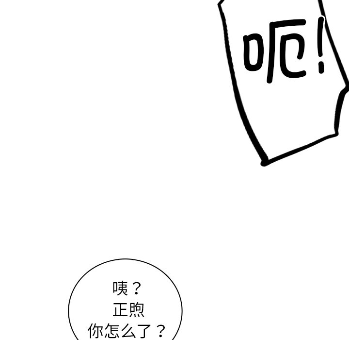 第3话 - 第31.jpg页