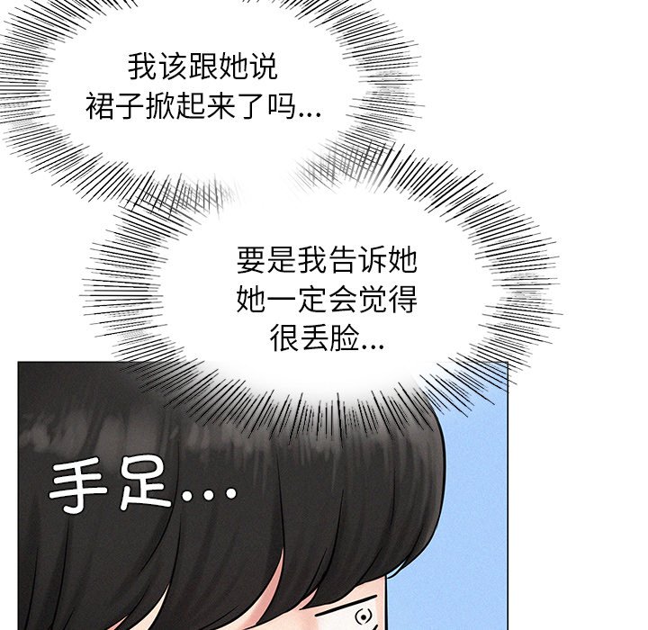 第3话 - 第34.jpg页