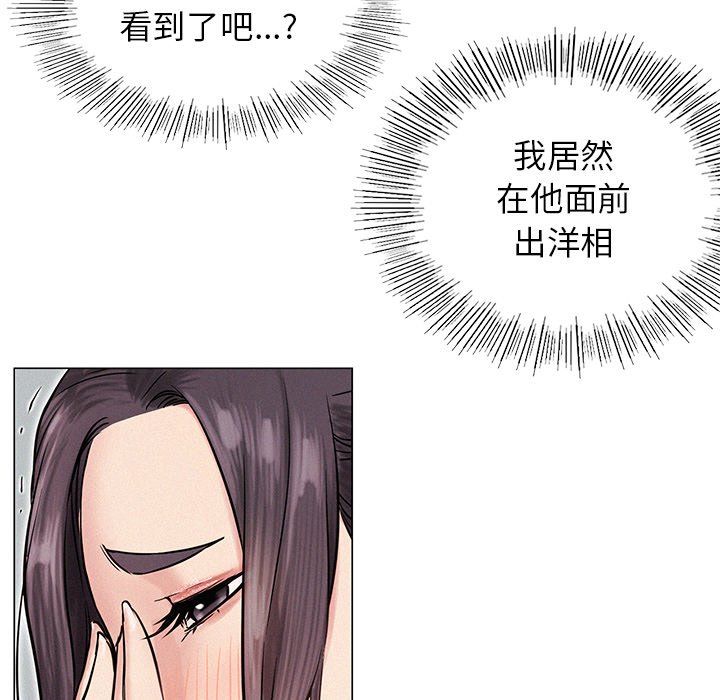 第3话 - 第66.jpg页