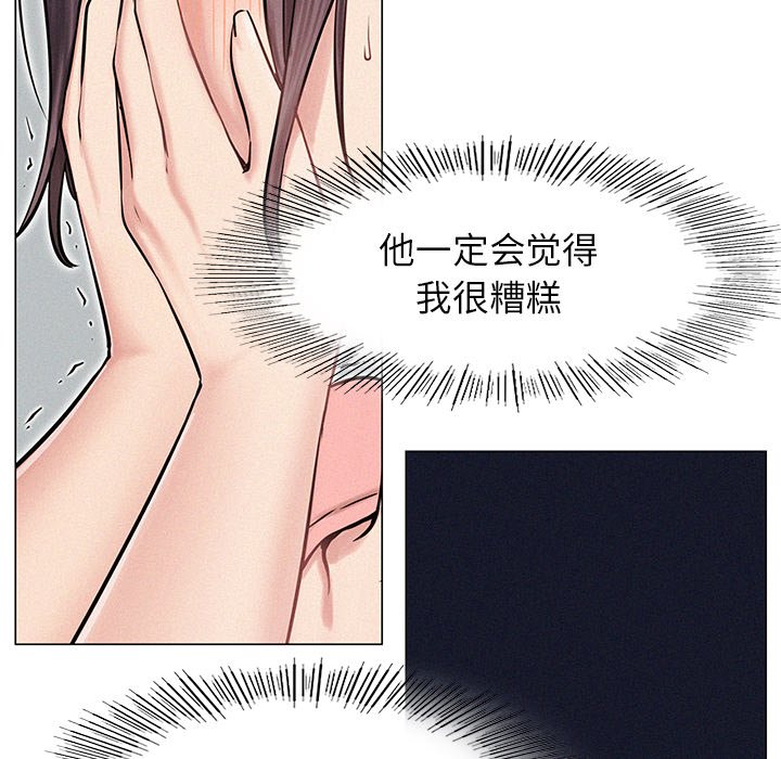 第3话 - 第67.jpg页
