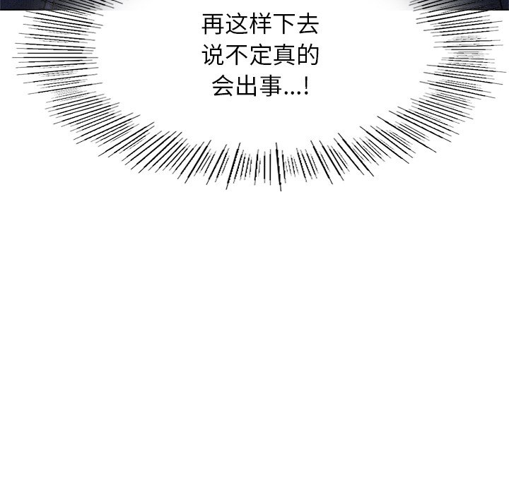 第3话 - 第78.jpg页