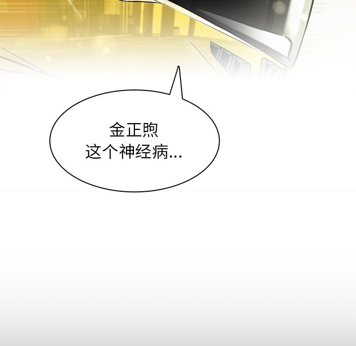 第3话 - 第85.jpg页