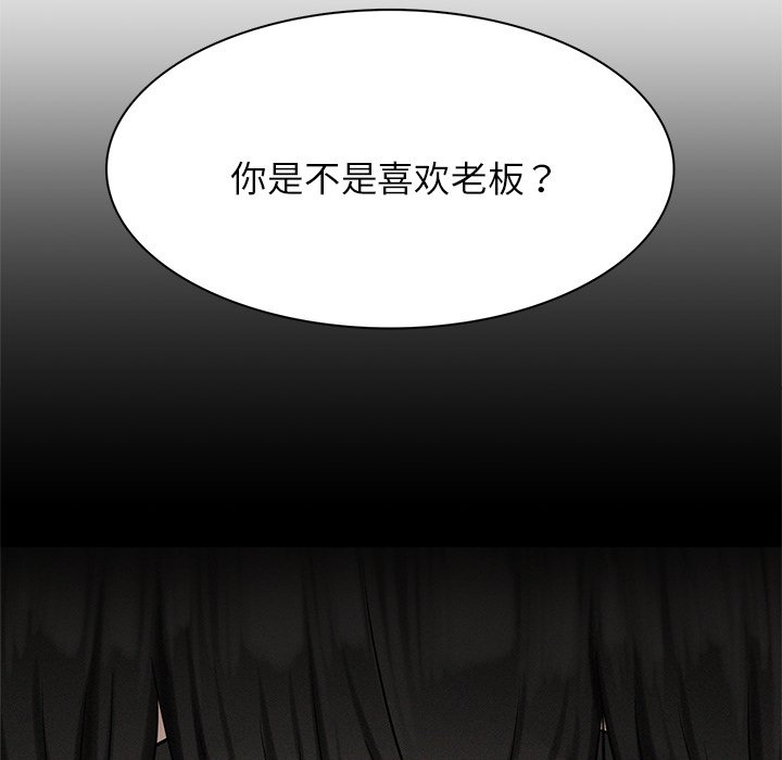 第3话 - 第86.jpg页