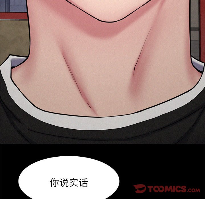 第3话 - 第88.jpg页