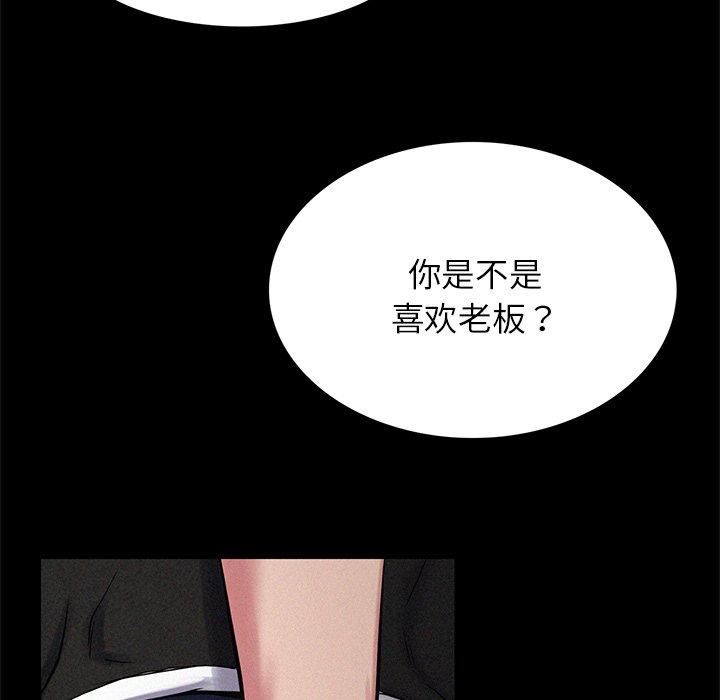 第3话 - 第89.jpg页