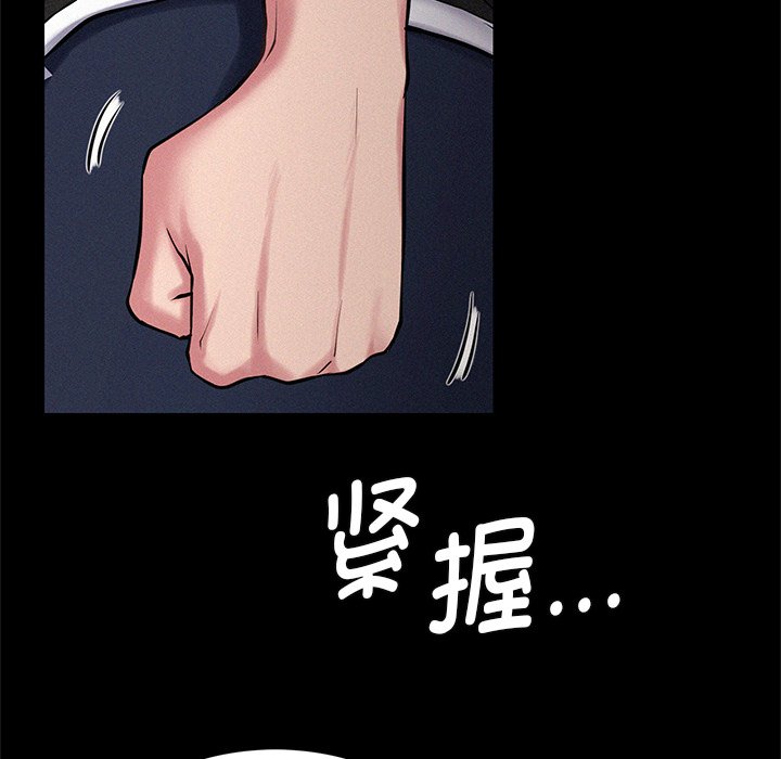 第3话 - 第90.jpg页