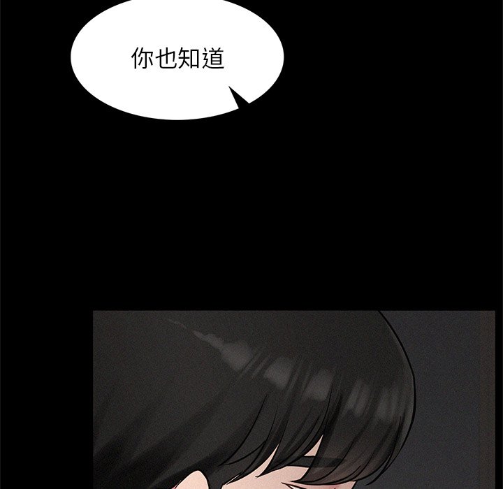 第3话 - 第91.jpg页