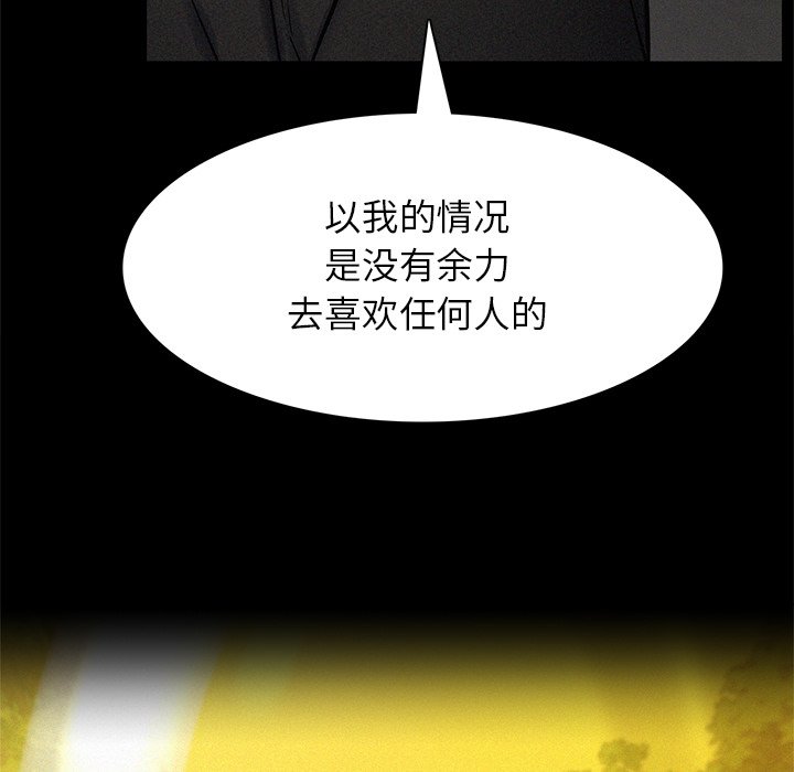 第3话 - 第93.jpg页
