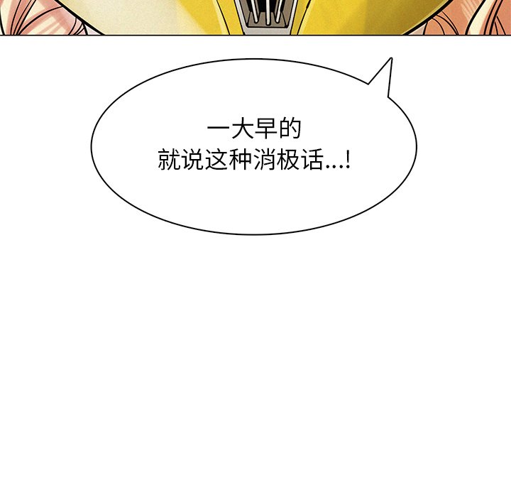 第3话 - 第95.jpg页