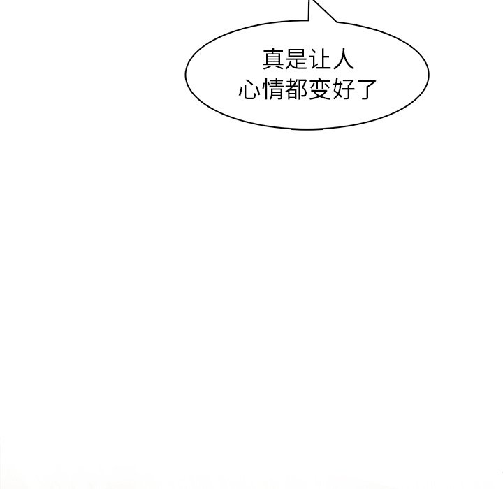 第3话 - 第97.jpg页