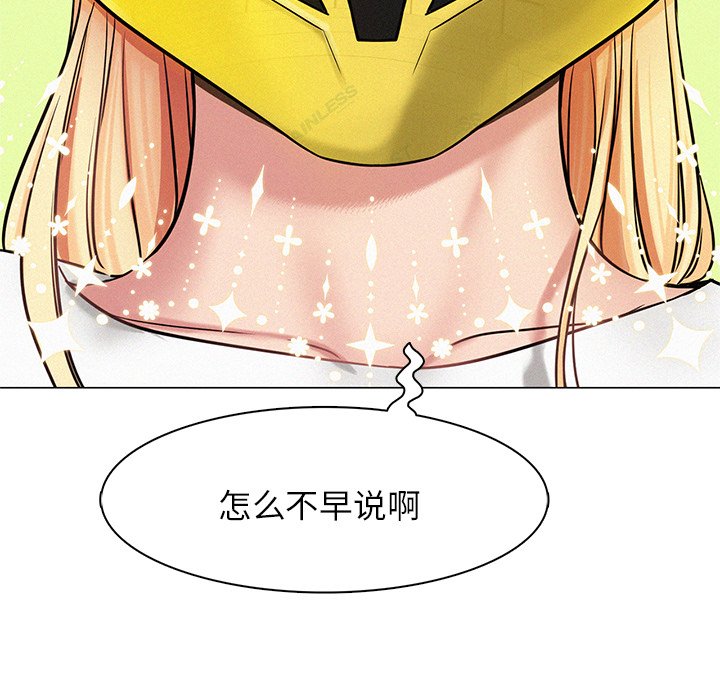 第3话 - 第116.jpg页