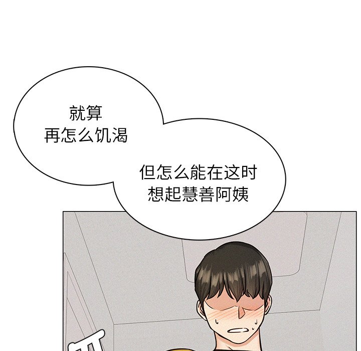 第3话 - 第140.jpg页