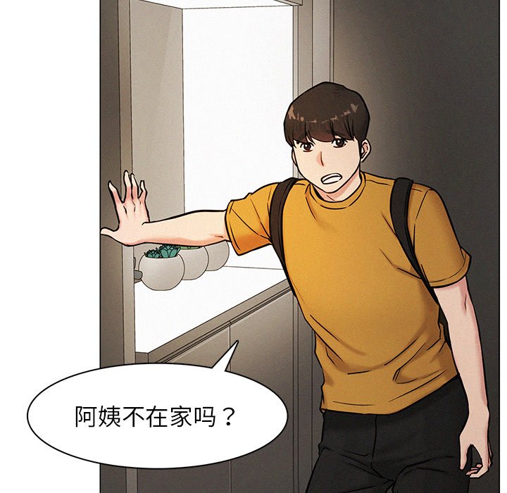 第3话 - 第150.jpg页