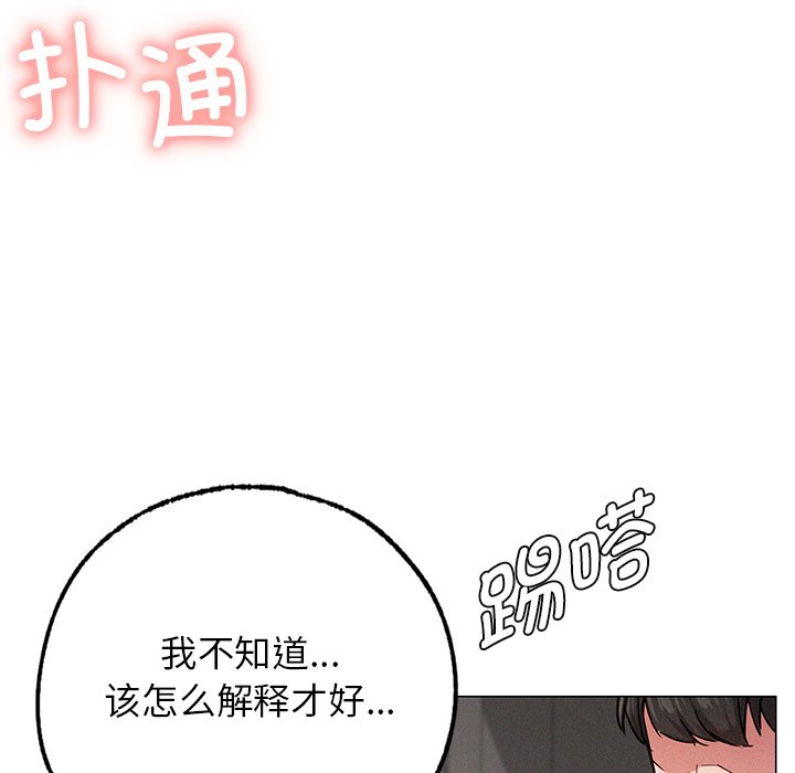 第4话 - 第16.jpg页