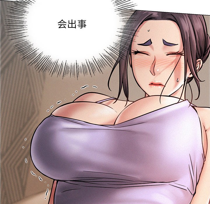 第4话 - 第51.jpg页