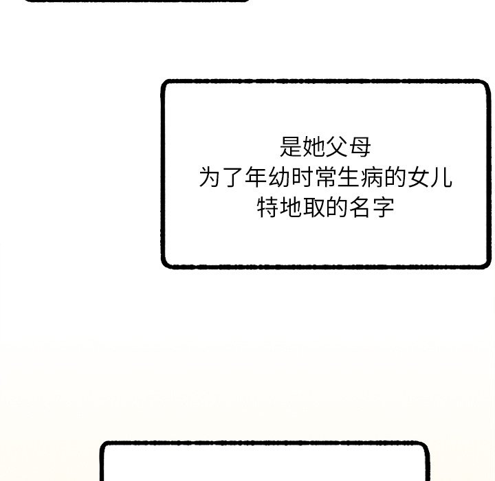 第4话 - 第145.jpg页