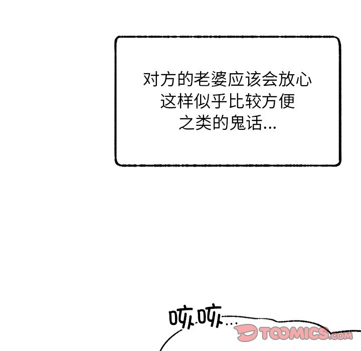 第4话 - 第156.jpg页