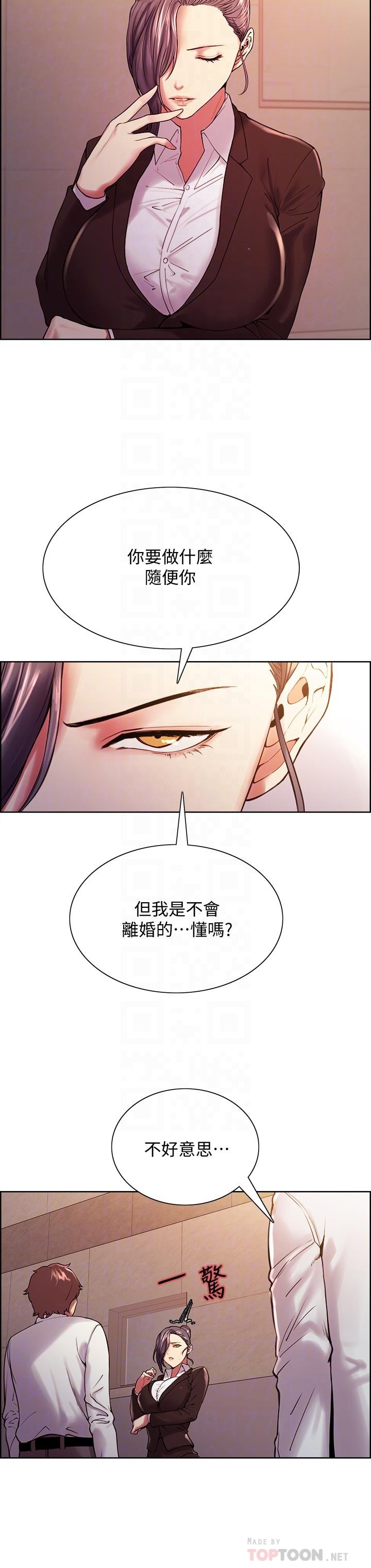 第52话-哲宏想忘记的过去 - 第4.jpg页