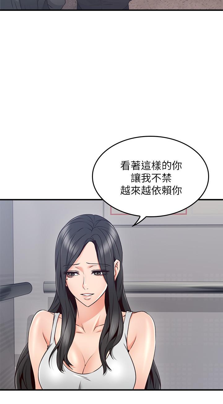 第27話-我想跟你生小孩 - 第13.jpg页