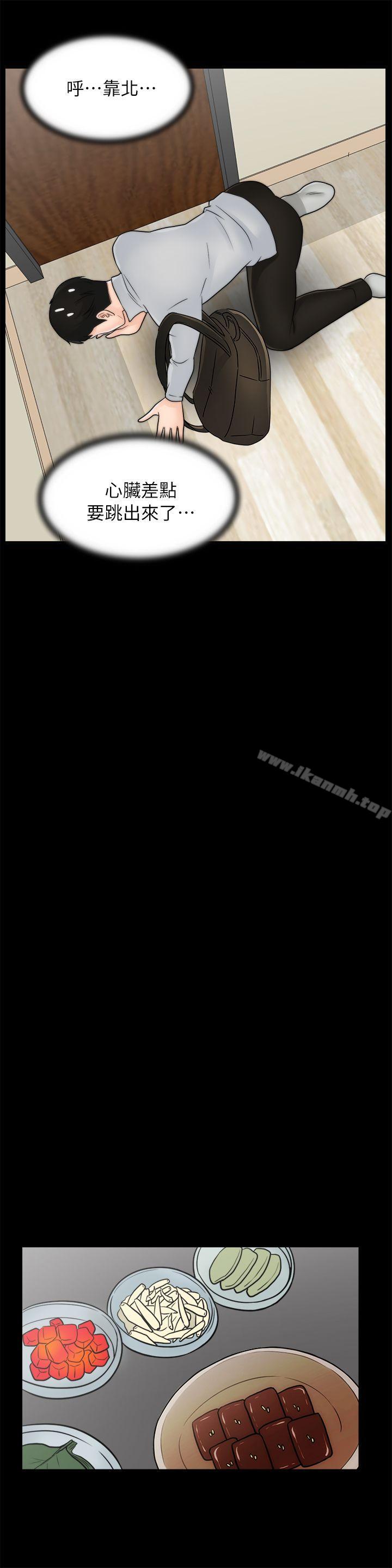 第25話-安慰我♥ - 第7.jpg页