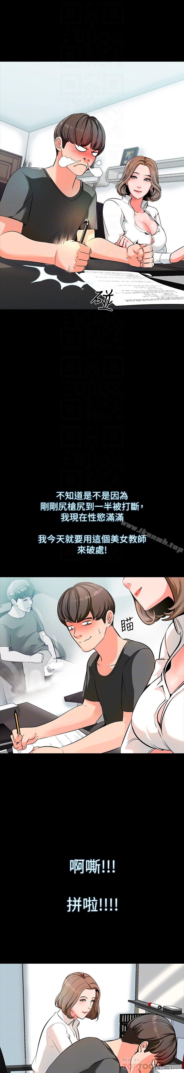 第2话-见面礼 - 第7.jpg页