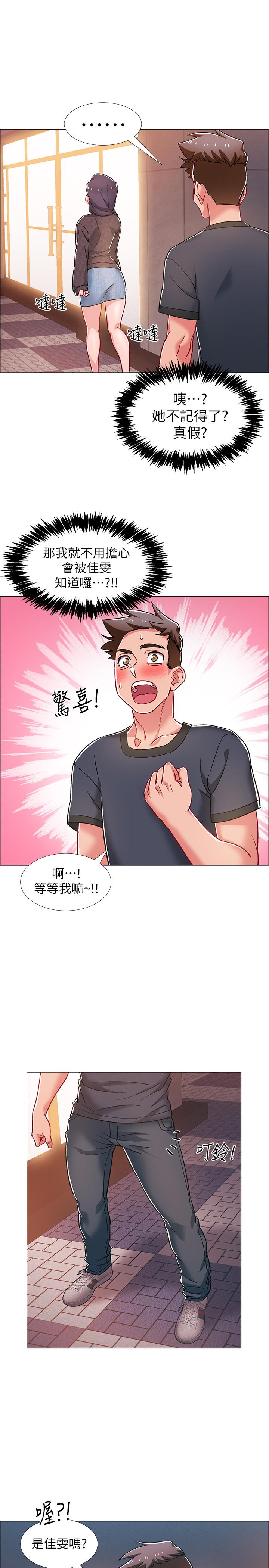 第29話-佳晴與佳靜各自的打算 - 第40.jpg页