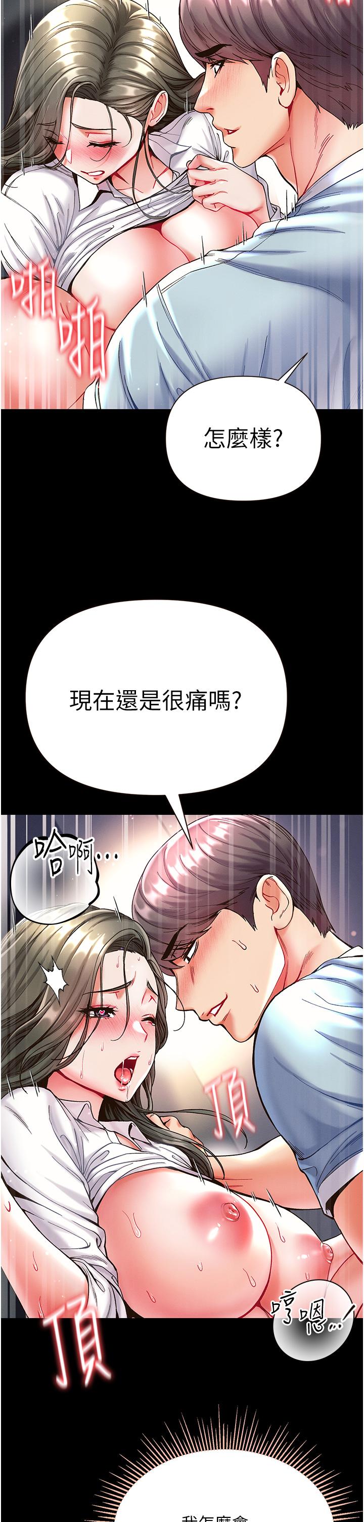 第19话-Q弹的小穴 - 第35.jpg页