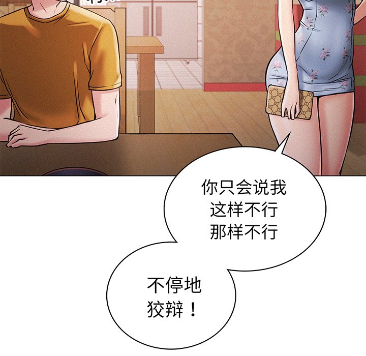 第5话 - 第55.jpg页