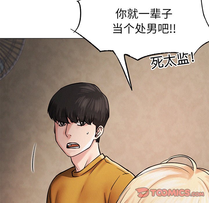 第5话 - 第57.jpg页