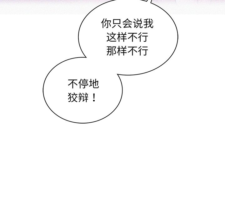 第5话 - 第141.jpg页