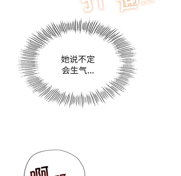 第6话 - 第94.jpg页
